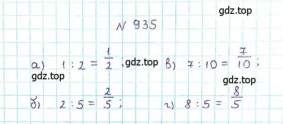 Решение 6. номер 935 (страница 207) гдз по математике 5 класс Никольский, Потапов, учебник