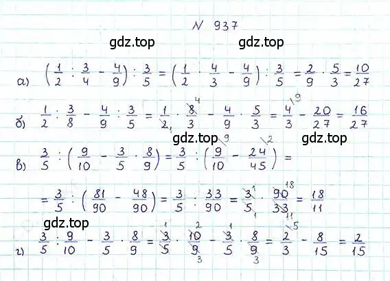 Решение 6. номер 937 (страница 207) гдз по математике 5 класс Никольский, Потапов, учебник