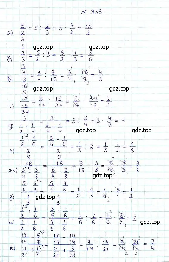 Решение 6. номер 939 (страница 207) гдз по математике 5 класс Никольский, Потапов, учебник