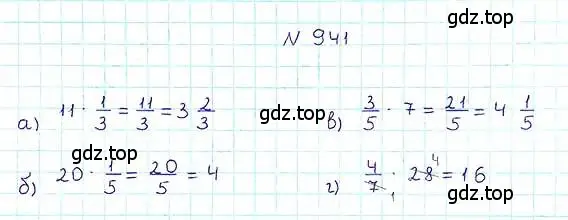 Решение 6. номер 941 (страница 208) гдз по математике 5 класс Никольский, Потапов, учебник