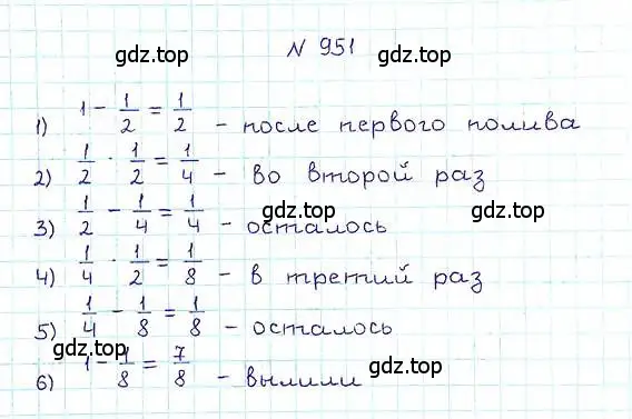 Решение 6. номер 951 (страница 210) гдз по математике 5 класс Никольский, Потапов, учебник