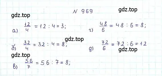 Решение 6. номер 969 (страница 216) гдз по математике 5 класс Никольский, Потапов, учебник