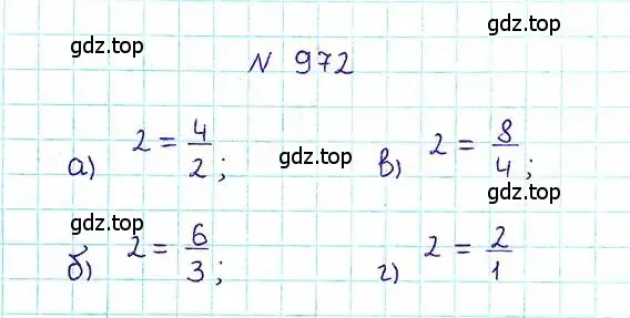Решение 6. номер 972 (страница 216) гдз по математике 5 класс Никольский, Потапов, учебник