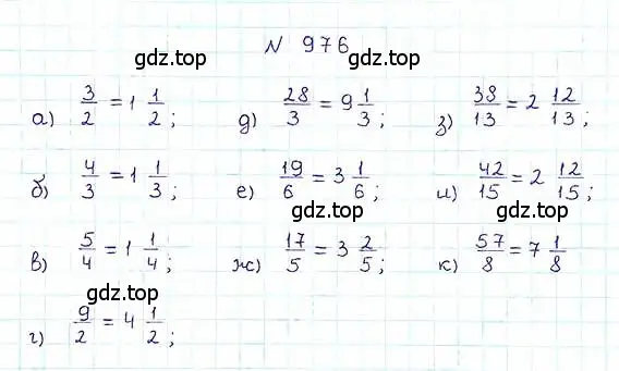 Решение 6. номер 976 (страница 216) гдз по математике 5 класс Никольский, Потапов, учебник