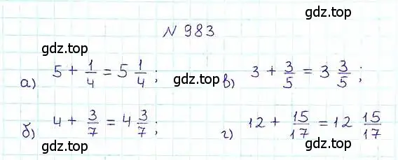 Решение 6. номер 983 (страница 218) гдз по математике 5 класс Никольский, Потапов, учебник