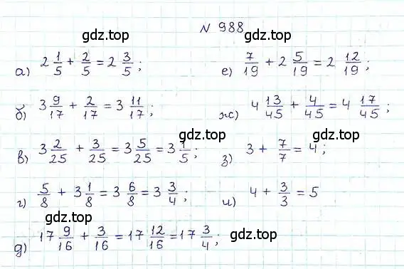 Решение 6. номер 988 (страница 219) гдз по математике 5 класс Никольский, Потапов, учебник