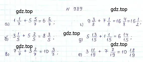 Решение 6. номер 989 (страница 219) гдз по математике 5 класс Никольский, Потапов, учебник