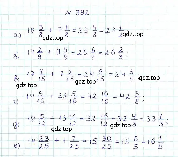 Решение 6. номер 992 (страница 219) гдз по математике 5 класс Никольский, Потапов, учебник