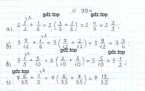 Решение 6. номер 994 (страница 219) гдз по математике 5 класс Никольский, Потапов, учебник
