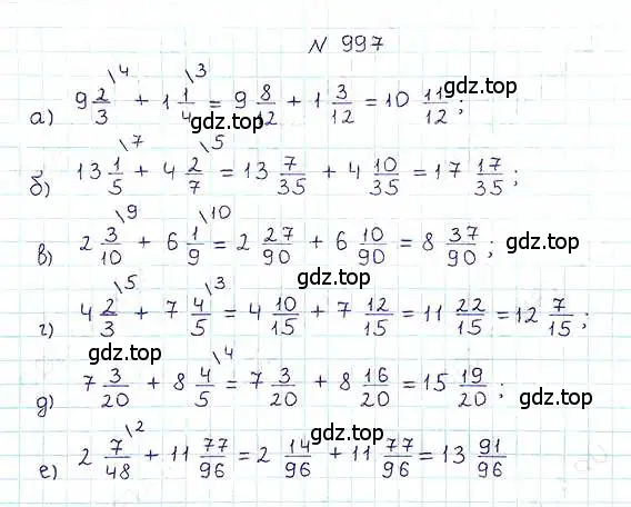 Решение 6. номер 997 (страница 220) гдз по математике 5 класс Никольский, Потапов, учебник