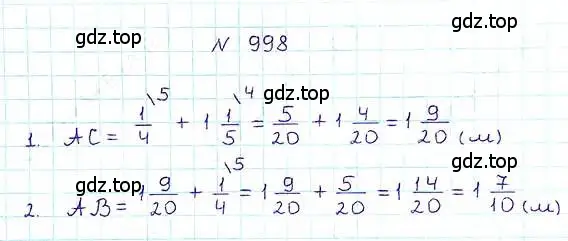 Решение 6. номер 998 (страница 220) гдз по математике 5 класс Никольский, Потапов, учебник