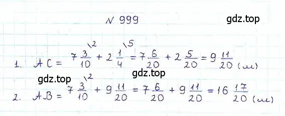 Решение 6. номер 999 (страница 220) гдз по математике 5 класс Никольский, Потапов, учебник