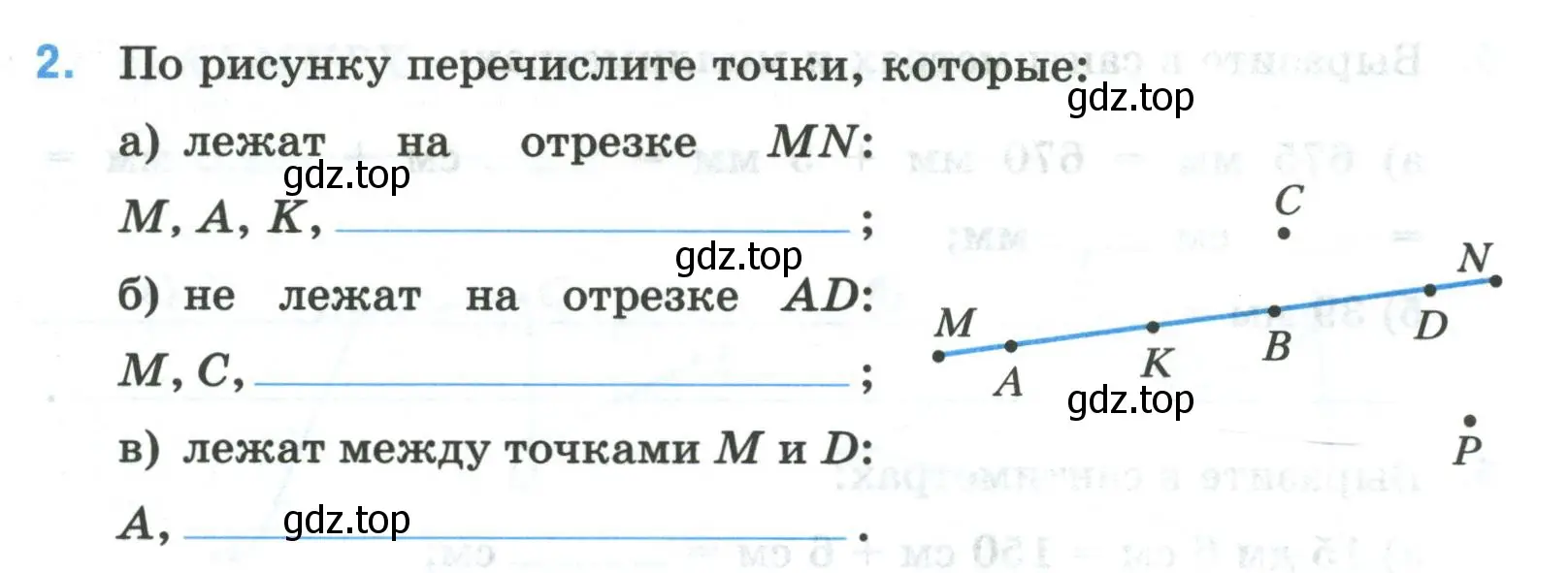 Условие номер 2 (страница 9) гдз по математике 5 класс Ткачева, рабочая тетрадь 1 часть