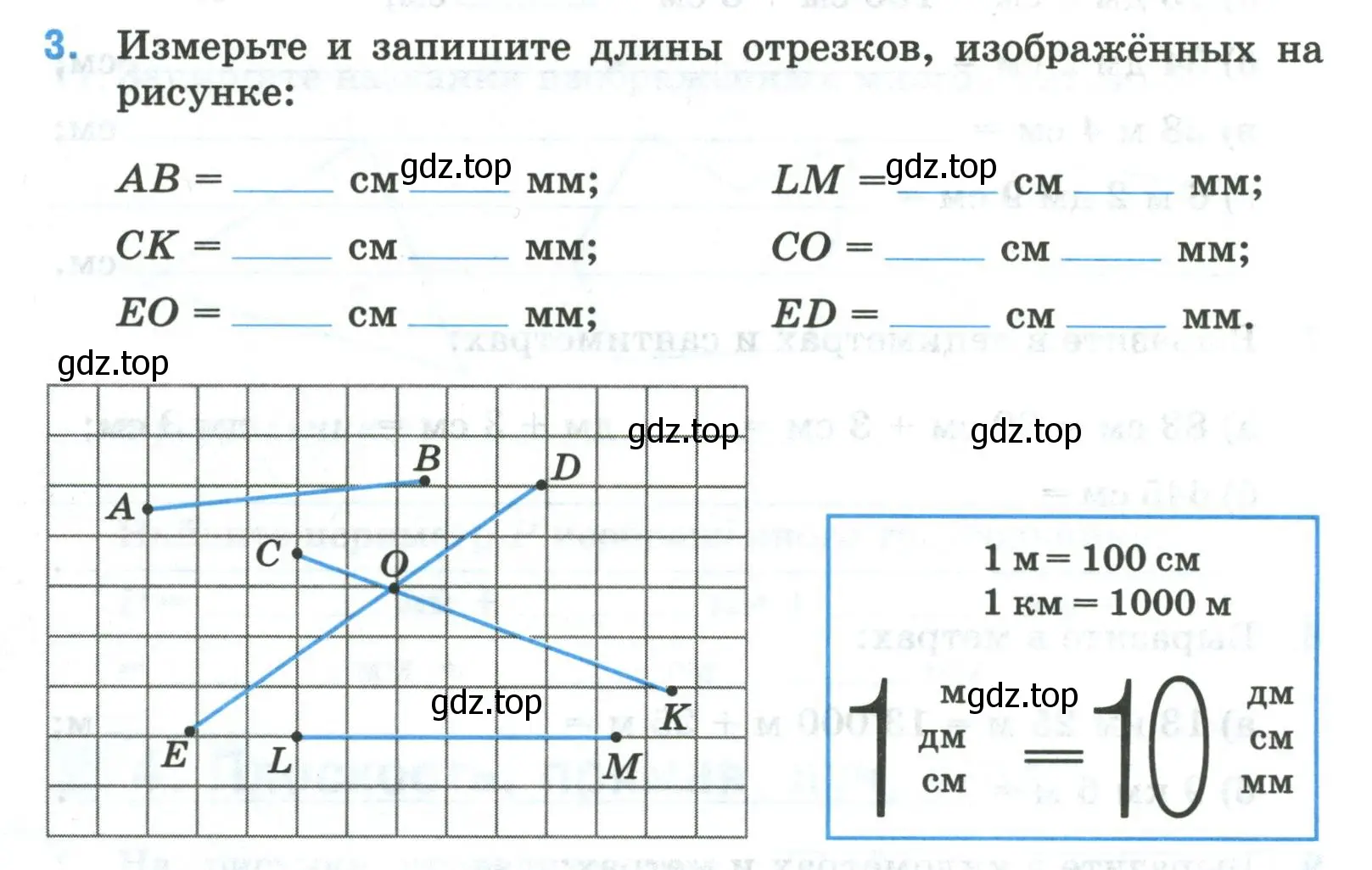 Условие номер 3 (страница 9) гдз по математике 5 класс Ткачева, рабочая тетрадь 1 часть