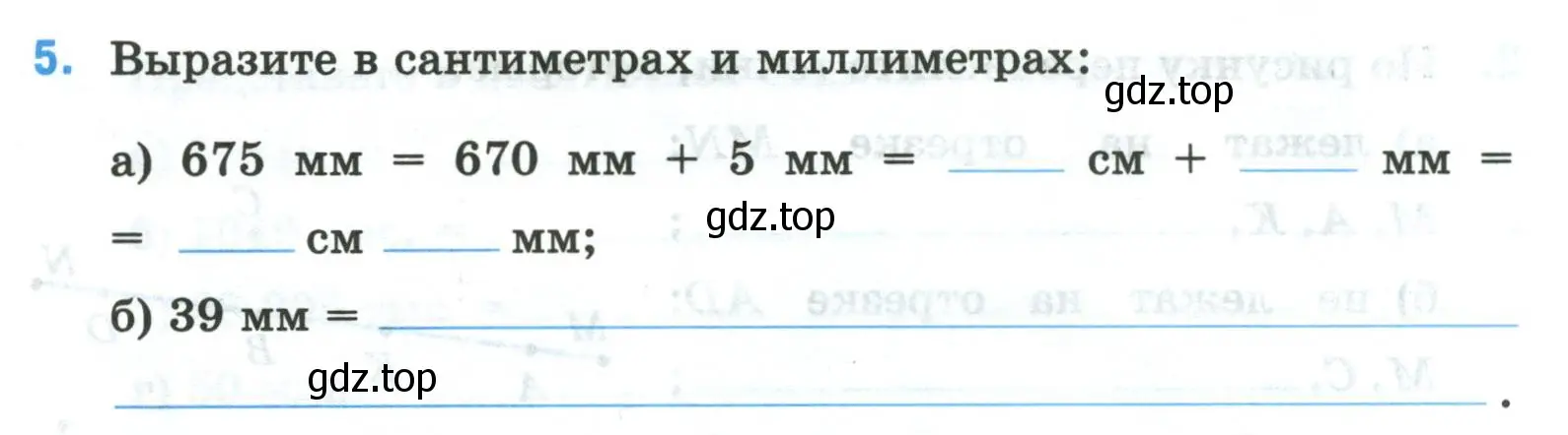 Условие номер 5 (страница 10) гдз по математике 5 класс Ткачева, рабочая тетрадь 1 часть