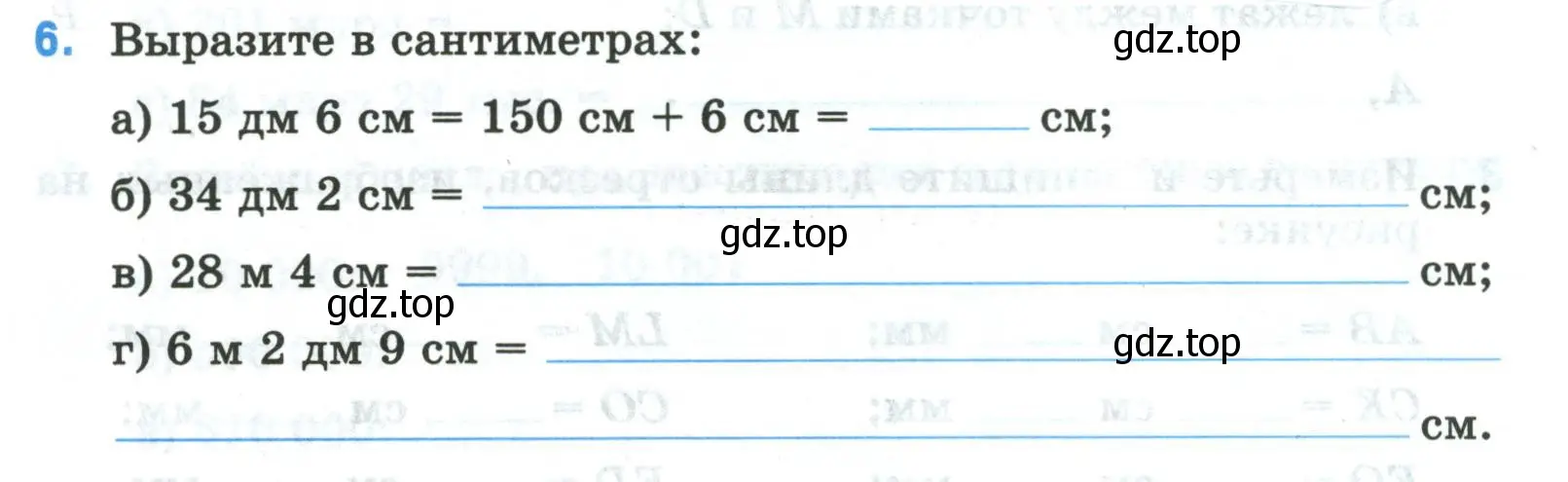 Условие номер 6 (страница 10) гдз по математике 5 класс Ткачева, рабочая тетрадь 1 часть