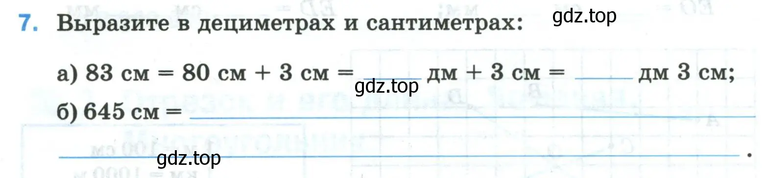 Условие номер 7 (страница 10) гдз по математике 5 класс Ткачева, рабочая тетрадь 1 часть