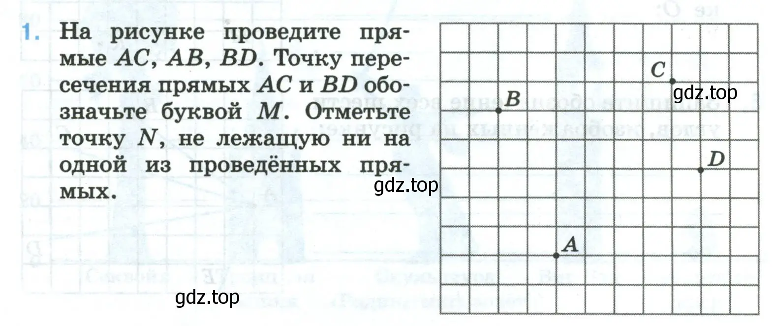 Условие номер 1 (страница 11) гдз по математике 5 класс Ткачева, рабочая тетрадь 1 часть