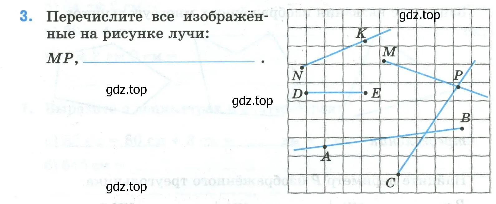 Условие номер 3 (страница 12) гдз по математике 5 класс Ткачева, рабочая тетрадь 1 часть