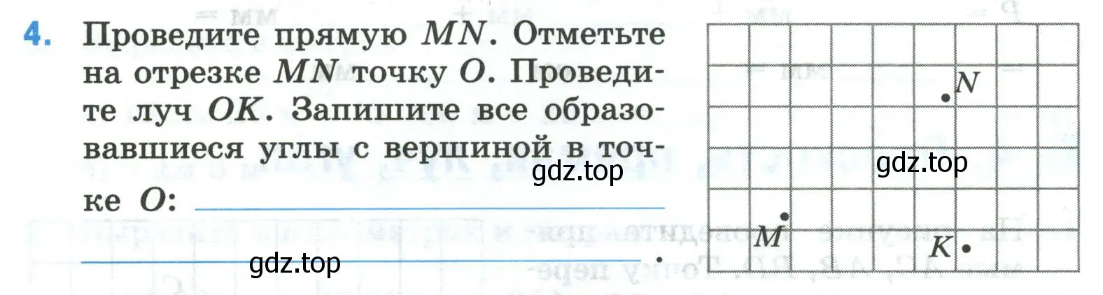 Условие номер 4 (страница 12) гдз по математике 5 класс Ткачева, рабочая тетрадь 1 часть