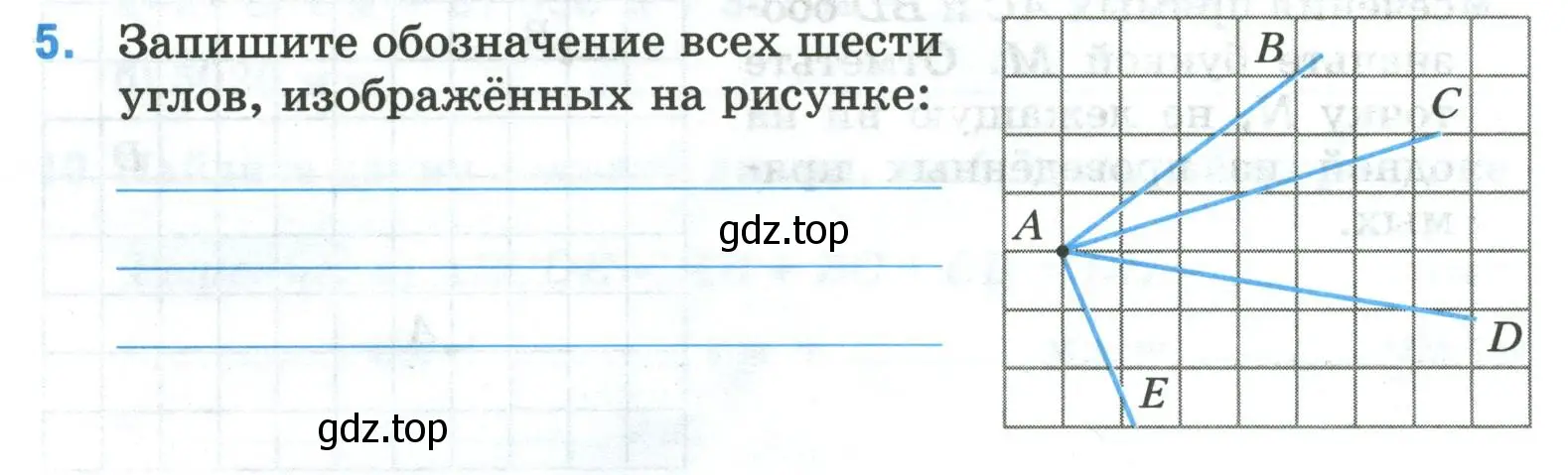 Условие номер 5 (страница 12) гдз по математике 5 класс Ткачева, рабочая тетрадь 1 часть