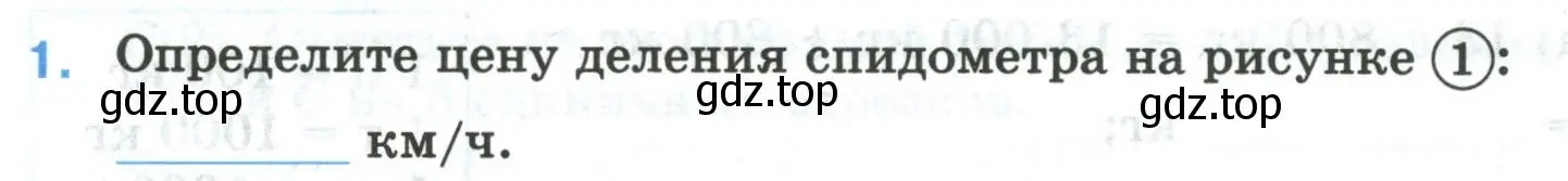 Условие номер 1 (страница 13) гдз по математике 5 класс Ткачева, рабочая тетрадь 1 часть