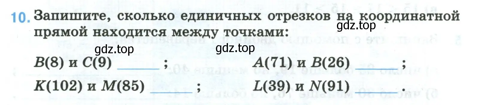 Условие номер 10 (страница 15) гдз по математике 5 класс Ткачева, рабочая тетрадь 1 часть