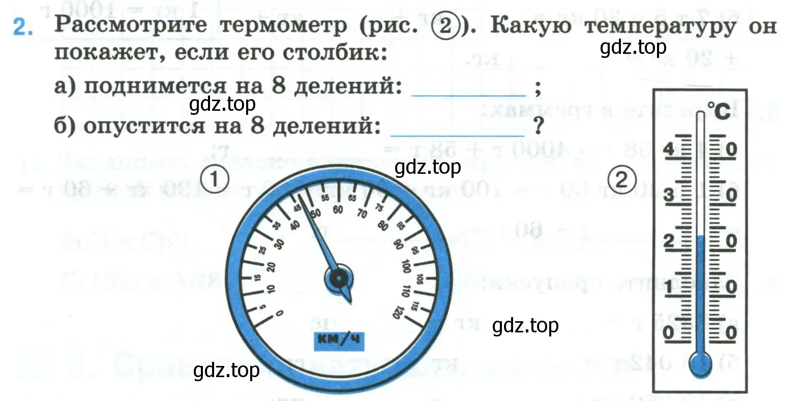 Условие номер 2 (страница 13) гдз по математике 5 класс Ткачева, рабочая тетрадь 1 часть