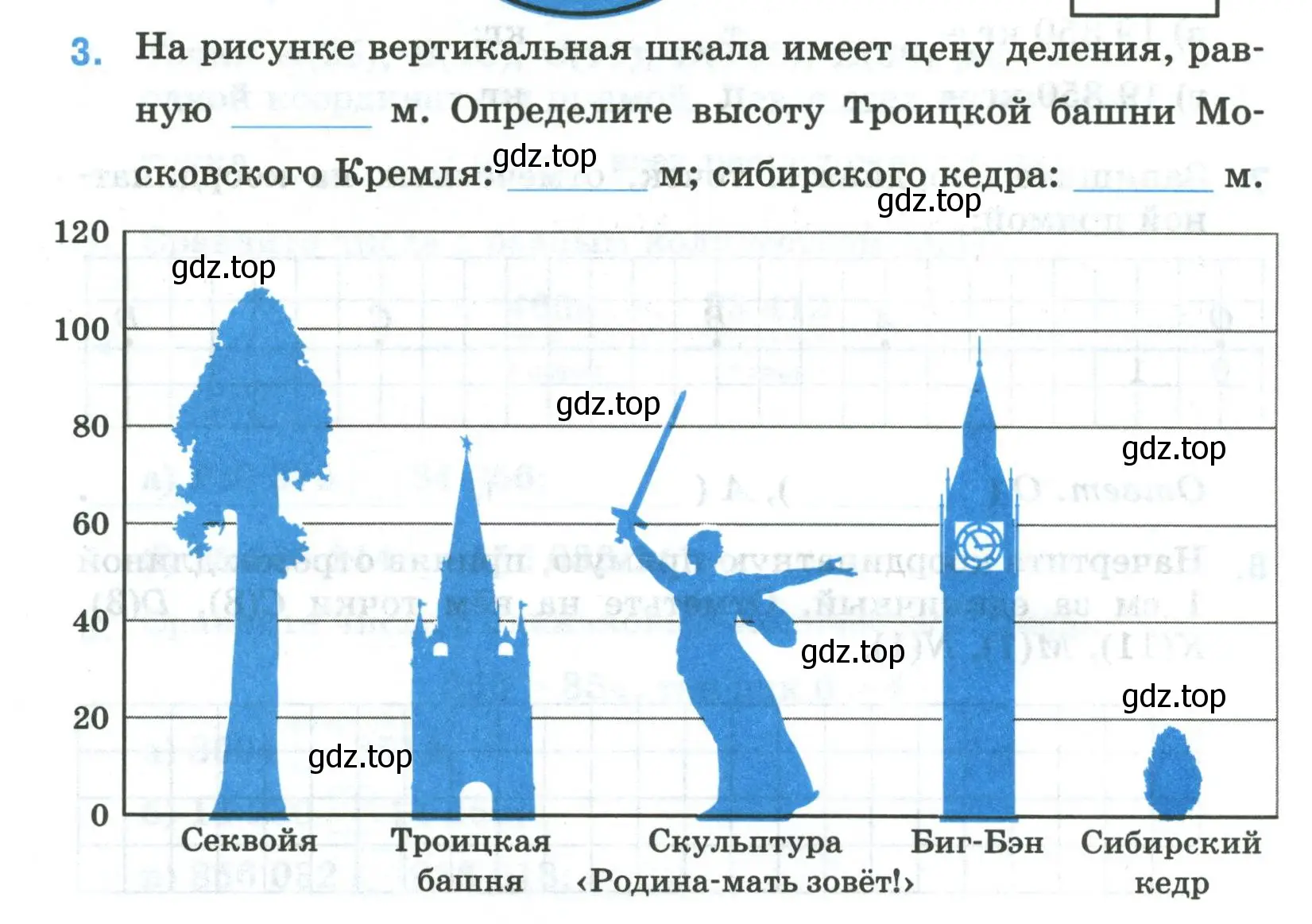 Условие номер 3 (страница 13) гдз по математике 5 класс Ткачева, рабочая тетрадь 1 часть