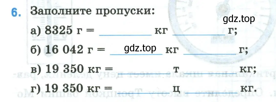 Условие номер 6 (страница 14) гдз по математике 5 класс Ткачева, рабочая тетрадь 1 часть