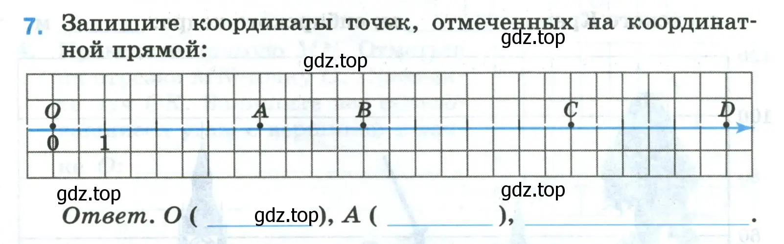 Условие номер 7 (страница 14) гдз по математике 5 класс Ткачева, рабочая тетрадь 1 часть