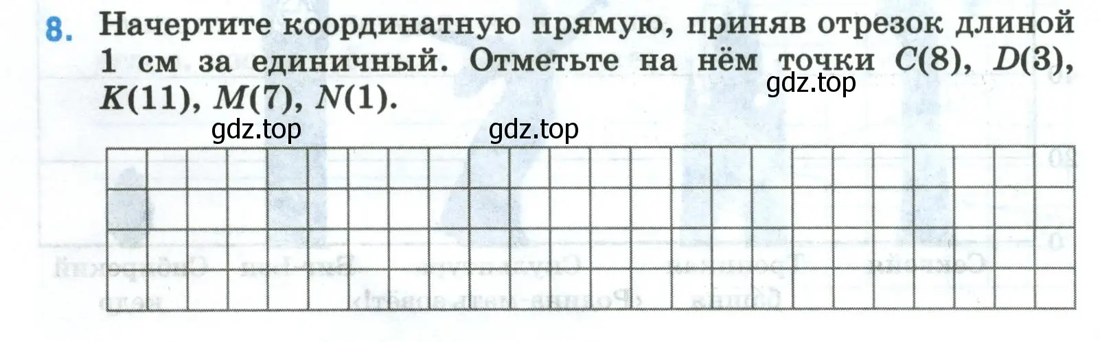 Условие номер 8 (страница 14) гдз по математике 5 класс Ткачева, рабочая тетрадь 1 часть