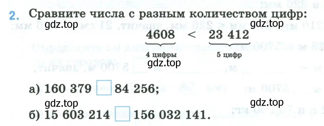 Условие номер 2 (страница 15) гдз по математике 5 класс Ткачева, рабочая тетрадь 1 часть