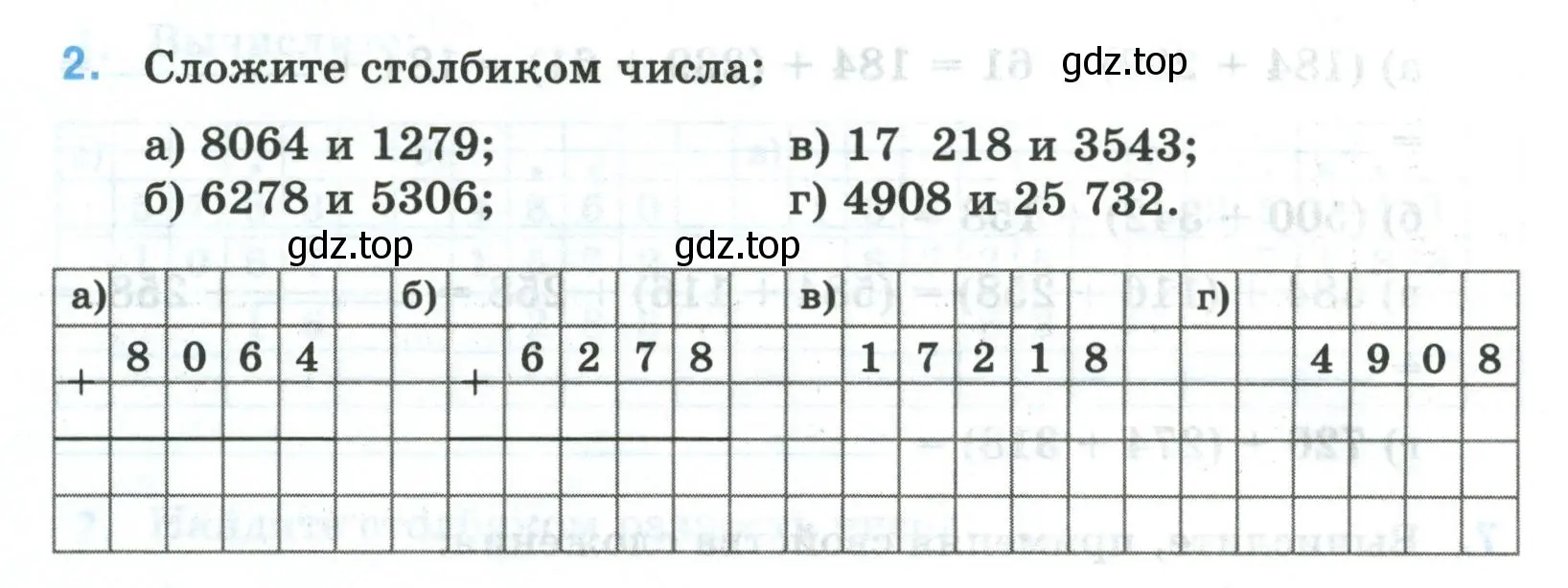 Условие номер 2 (страница 19) гдз по математике 5 класс Ткачева, рабочая тетрадь 1 часть