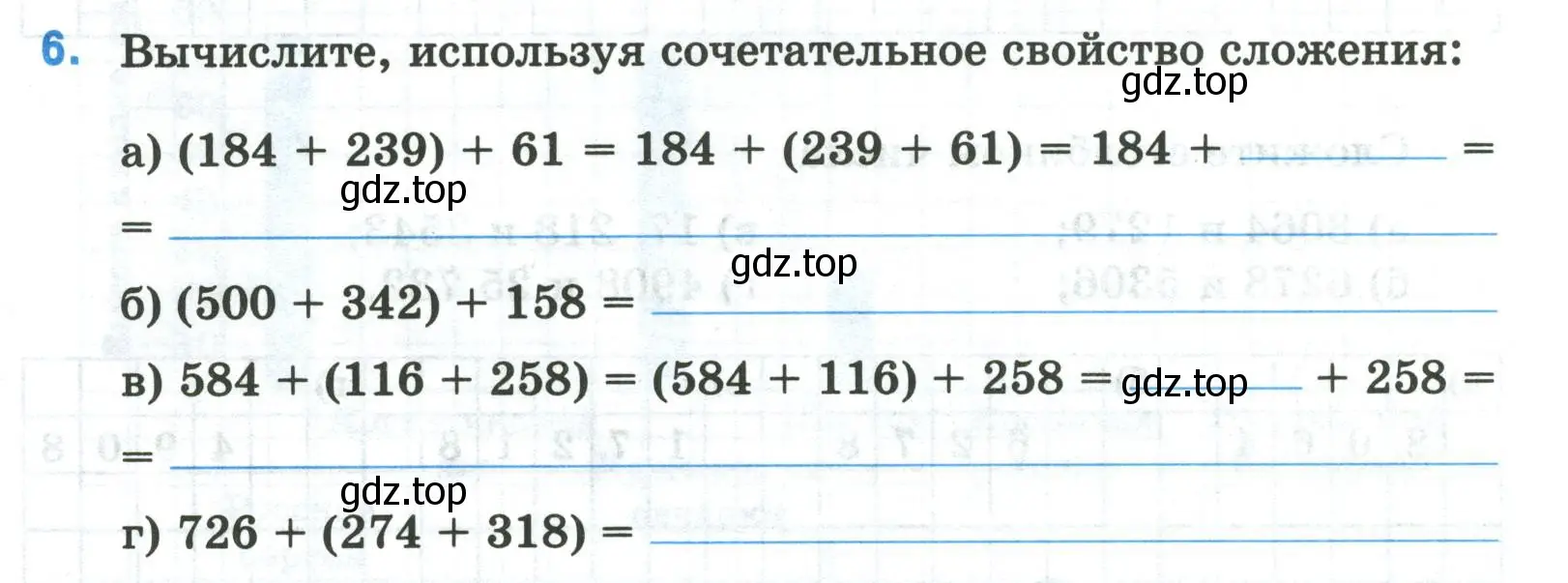 Условие номер 6 (страница 20) гдз по математике 5 класс Ткачева, рабочая тетрадь 1 часть