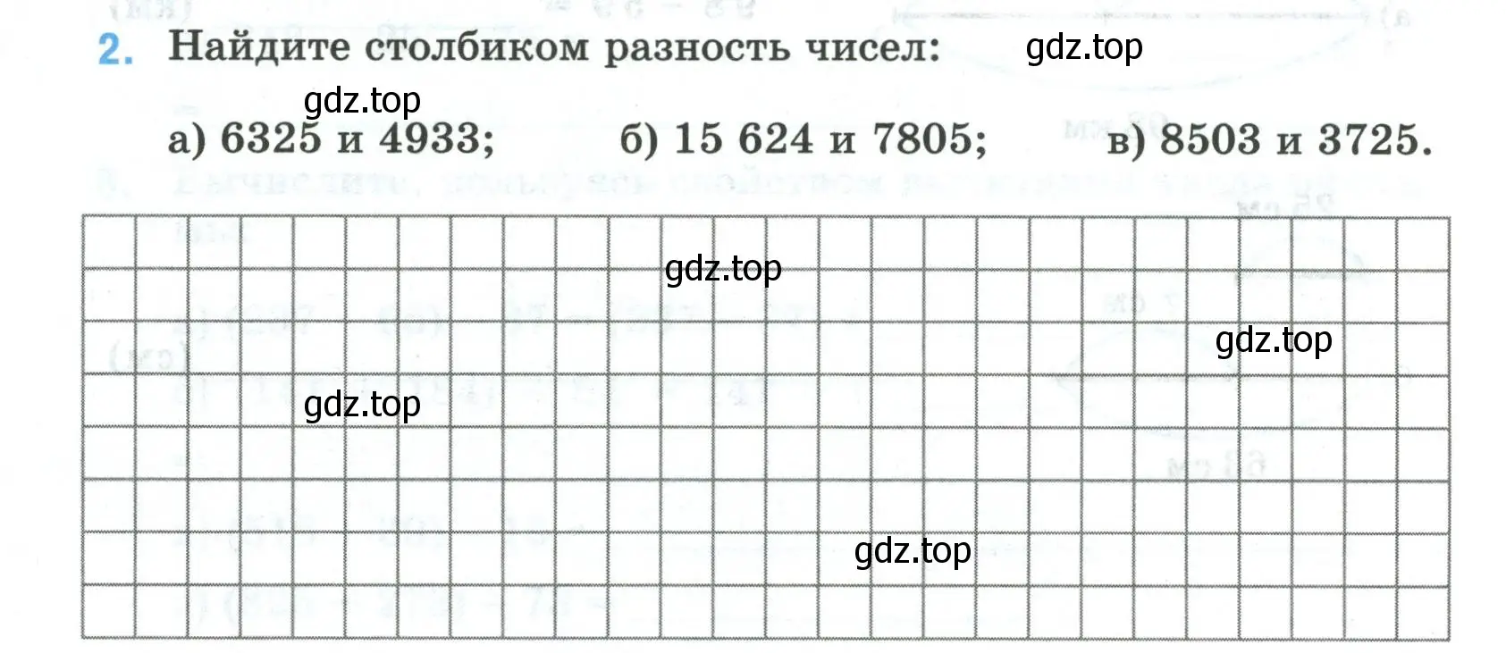 Условие номер 2 (страница 21) гдз по математике 5 класс Ткачева, рабочая тетрадь 1 часть