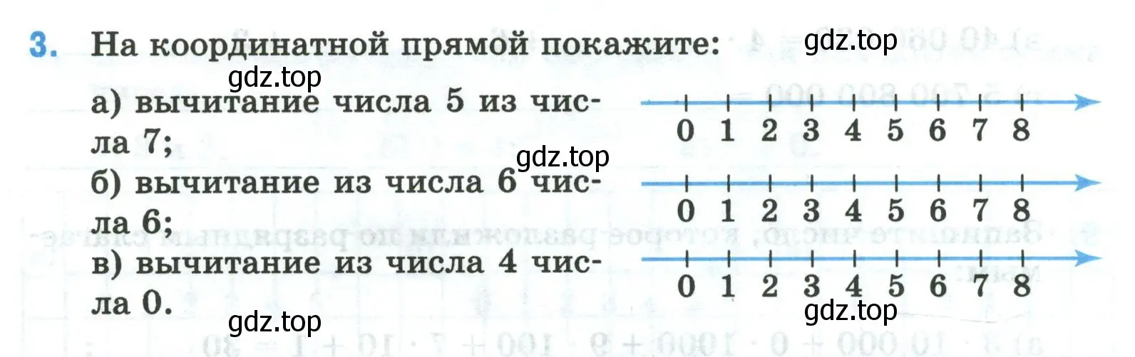 Условие номер 3 (страница 22) гдз по математике 5 класс Ткачева, рабочая тетрадь 1 часть