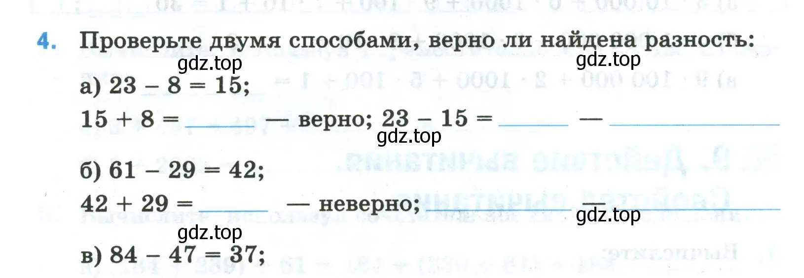 Условие номер 4 (страница 22) гдз по математике 5 класс Ткачева, рабочая тетрадь 1 часть