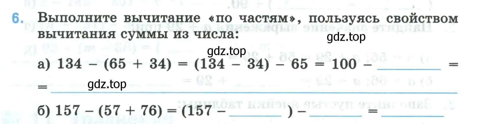 Условие номер 6 (страница 23) гдз по математике 5 класс Ткачева, рабочая тетрадь 1 часть