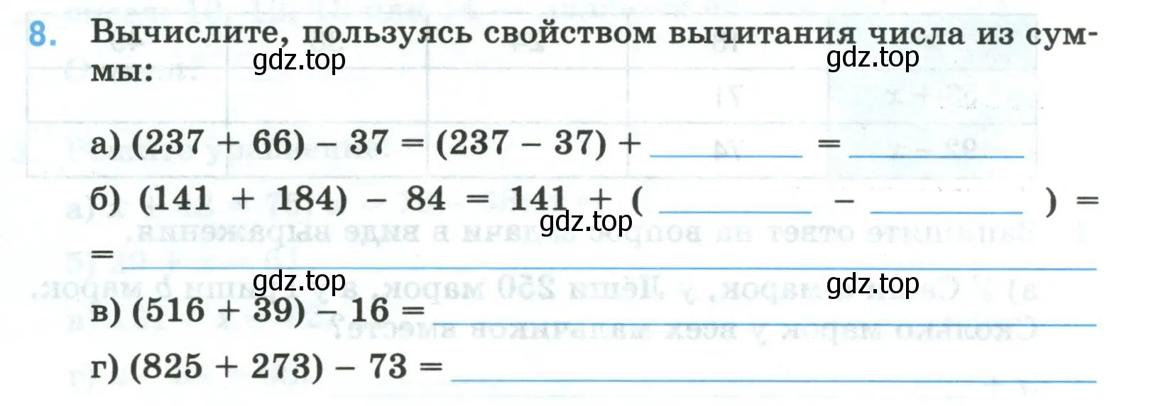 Условие номер 8 (страница 23) гдз по математике 5 класс Ткачева, рабочая тетрадь 1 часть