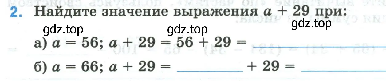 Условие номер 2 (страница 24) гдз по математике 5 класс Ткачева, рабочая тетрадь 1 часть