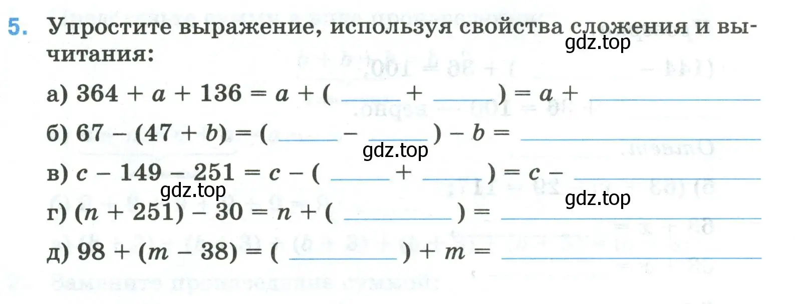 Условие номер 5 (страница 25) гдз по математике 5 класс Ткачева, рабочая тетрадь 1 часть