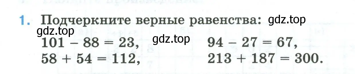 Условие номер 1 (страница 25) гдз по математике 5 класс Ткачева, рабочая тетрадь 1 часть