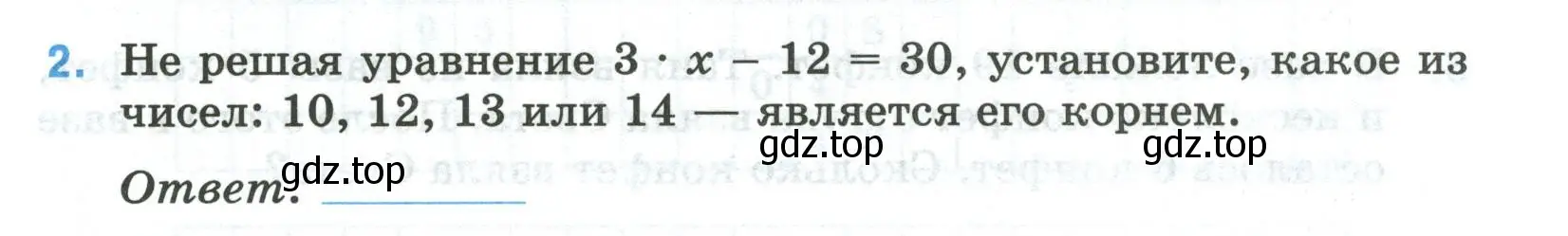 Условие номер 2 (страница 25) гдз по математике 5 класс Ткачева, рабочая тетрадь 1 часть