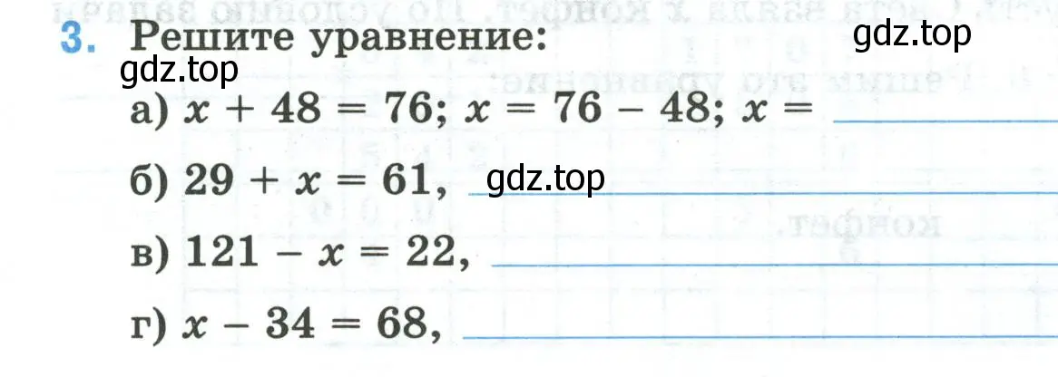 Условие номер 3 (страница 25) гдз по математике 5 класс Ткачева, рабочая тетрадь 1 часть