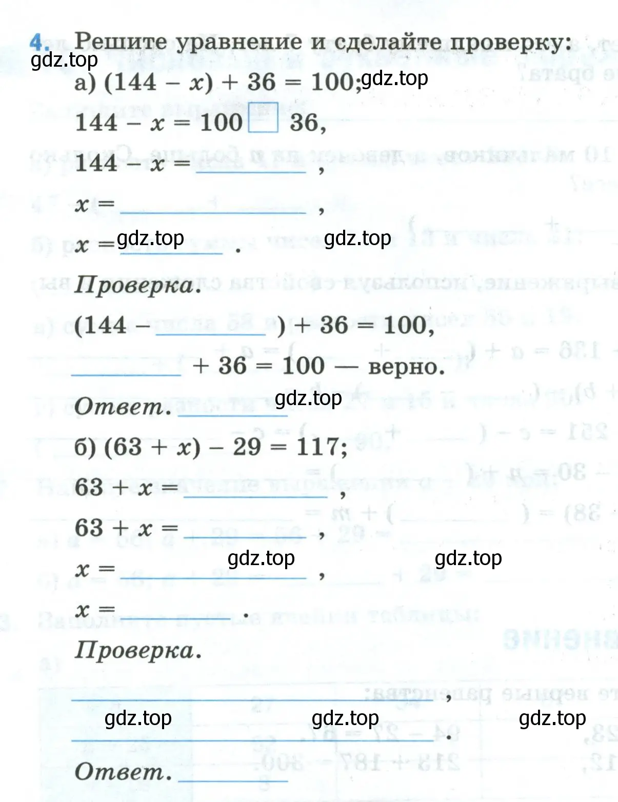 Условие номер 4 (страница 26) гдз по математике 5 класс Ткачева, рабочая тетрадь 1 часть