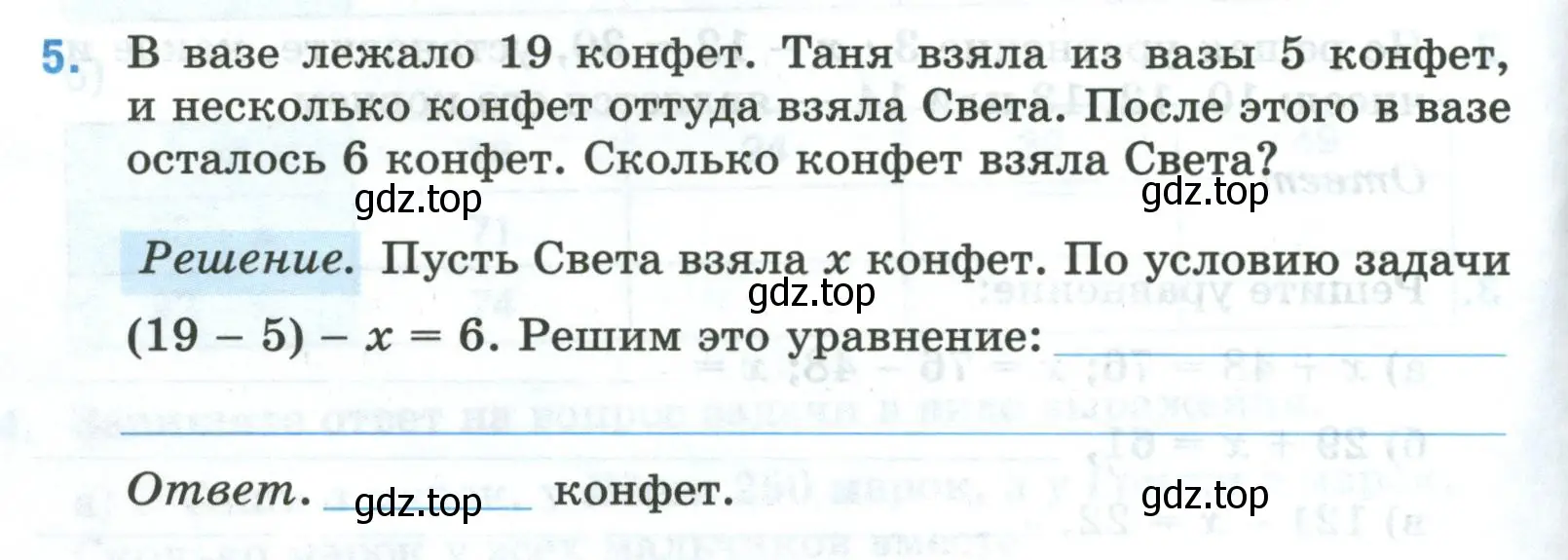 Условие номер 5 (страница 26) гдз по математике 5 класс Ткачева, рабочая тетрадь 1 часть