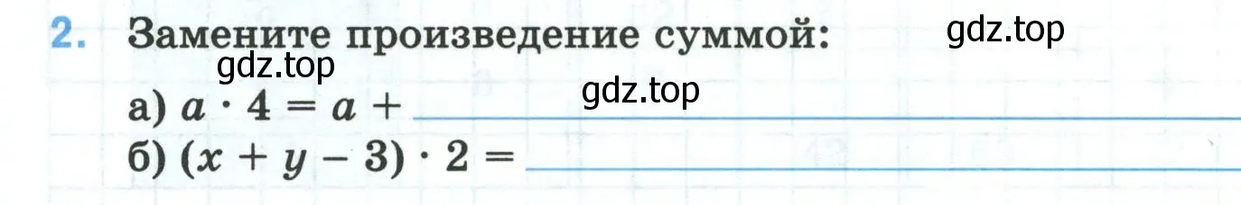 Условие номер 2 (страница 27) гдз по математике 5 класс Ткачева, рабочая тетрадь 1 часть