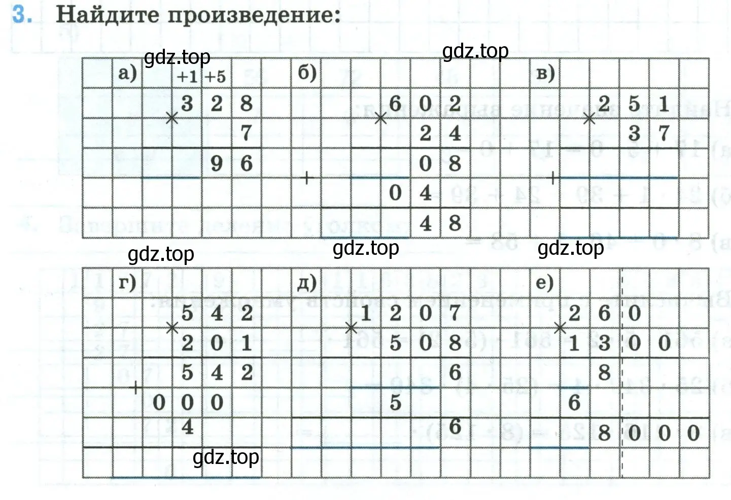 Условие номер 3 (страница 27) гдз по математике 5 класс Ткачева, рабочая тетрадь 1 часть