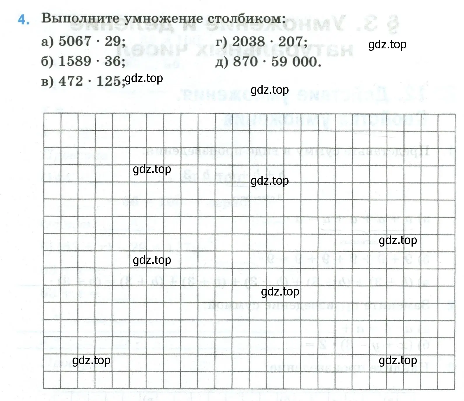 Условие номер 4 (страница 28) гдз по математике 5 класс Ткачева, рабочая тетрадь 1 часть